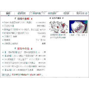 雪山飞狐剧情