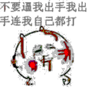 不倒帝