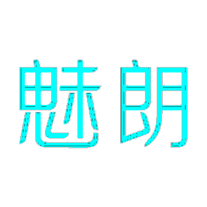 原始森林