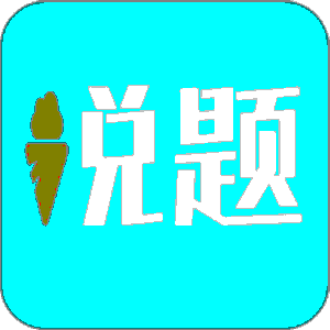 迷人启蒙