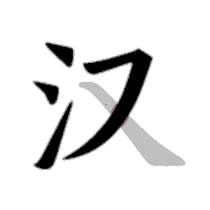 内射中出日韩无国产剧情