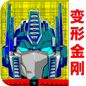 四平青年3偷天换日